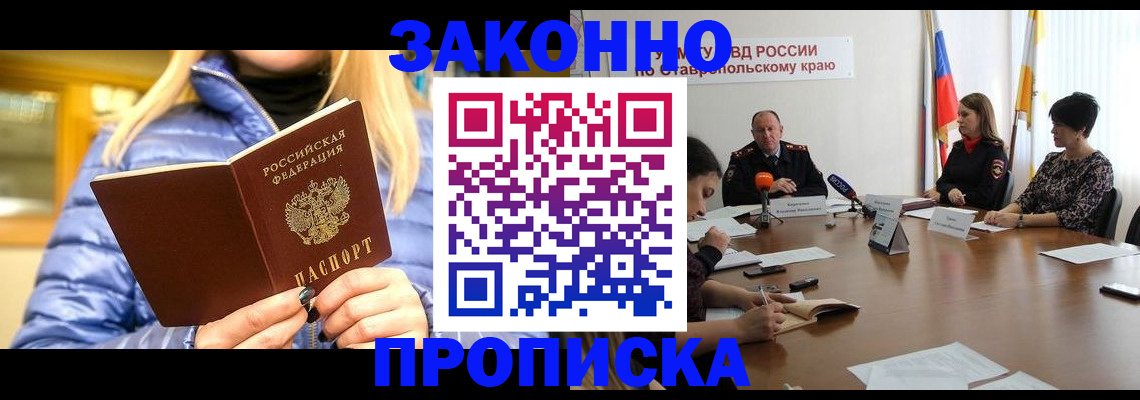 регистрация в Котельниково